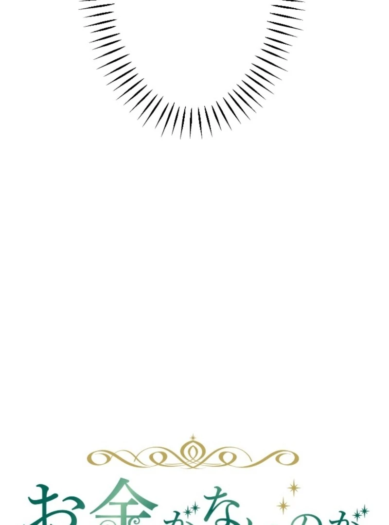 It’s Your Fault for Being Poor: The Fallen Noble Lady Faces the Consequences of a Broken Engagement Chapter 5 380 031