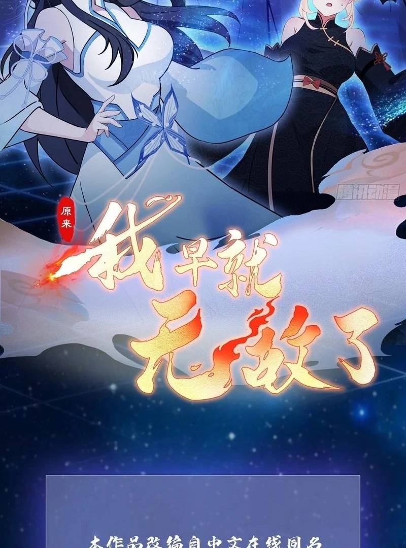 I’ve Been Invincible for a Long Time Chapter 19 226 03