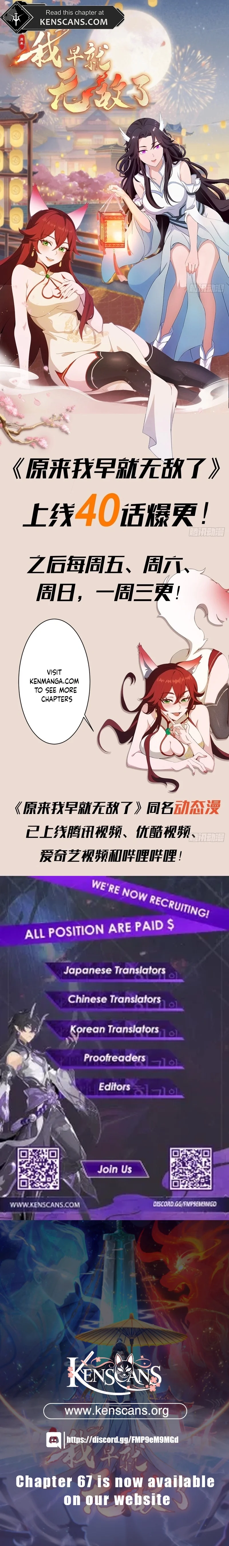 I’ve Been Invincible for a Long Time Chapter 33 47 10