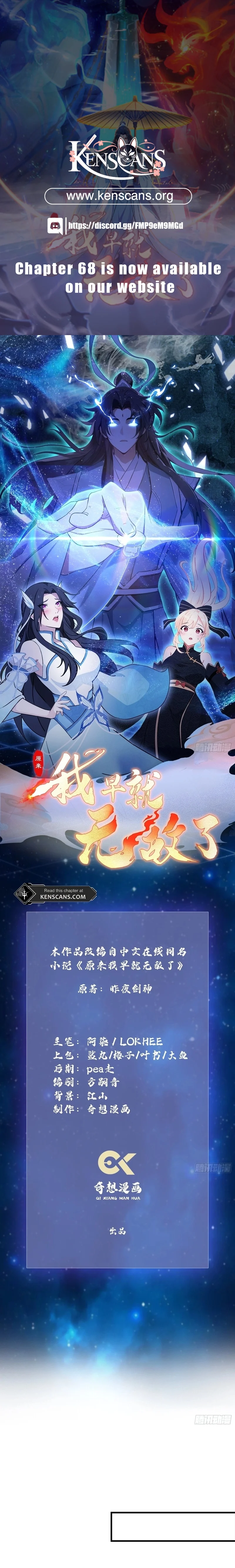 I’ve Been Invincible for a Long Time Chapter 34 47 01