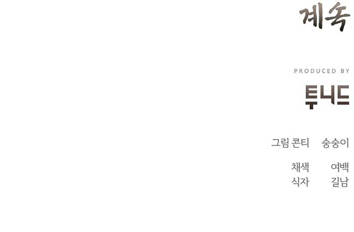 Joseon Dynasty Erotica Records Chapter 17 47 10