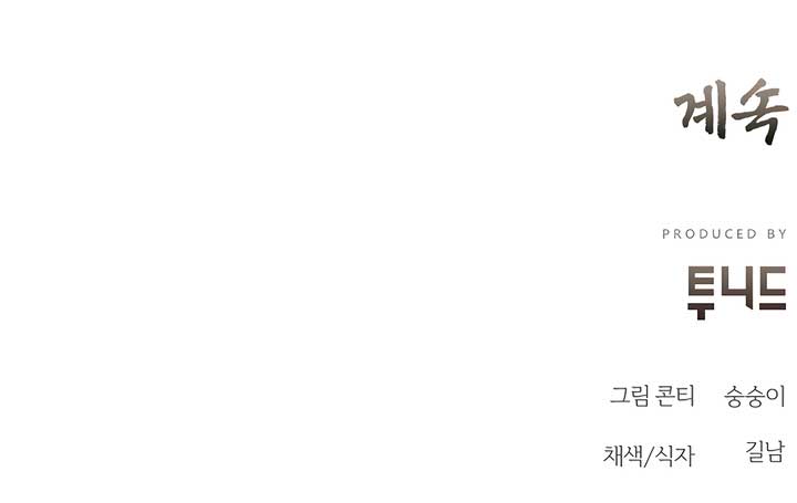 Joseon Dynasty Erotica Records Chapter 45 55 11