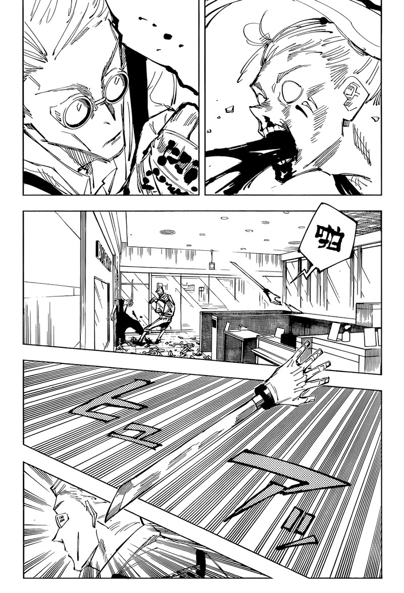 jujutsu kaisen 100 12