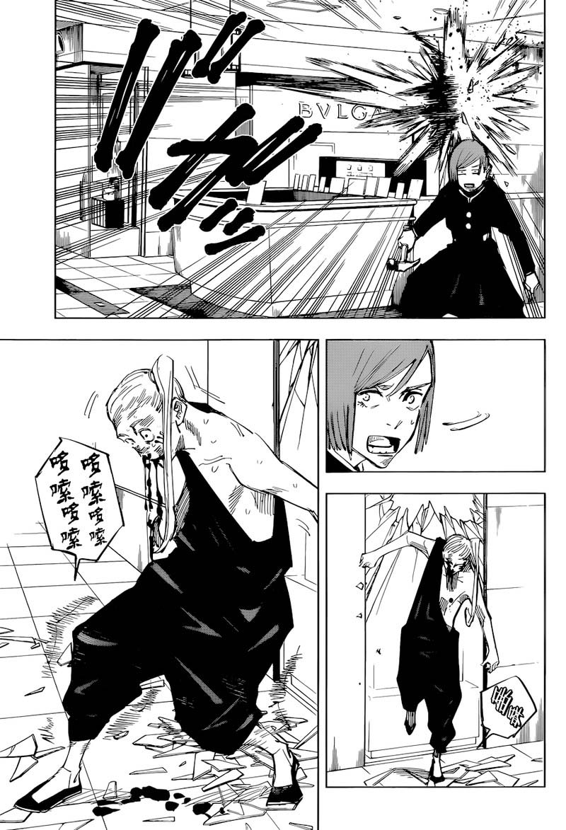 jujutsu kaisen 100 9