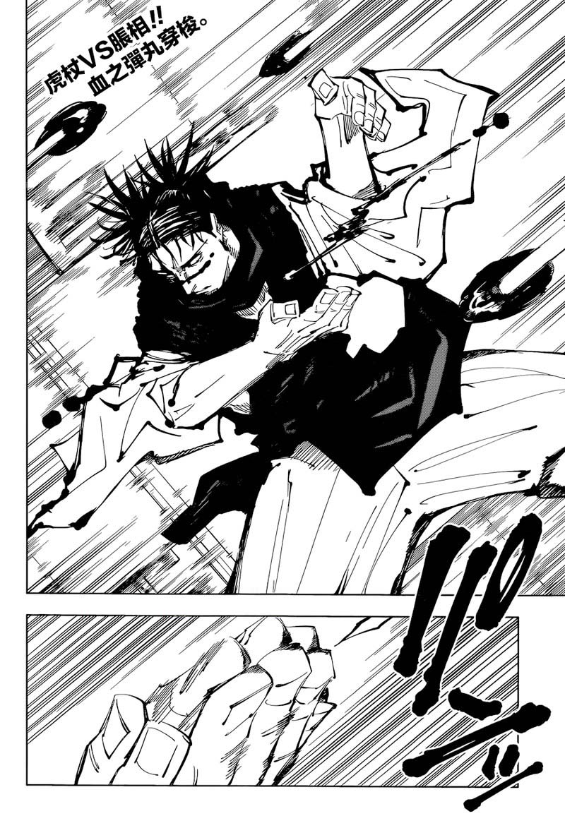 jujutsu kaisen 103 2