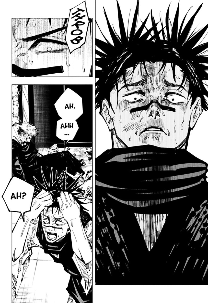 jujutsu kaisen 106 2