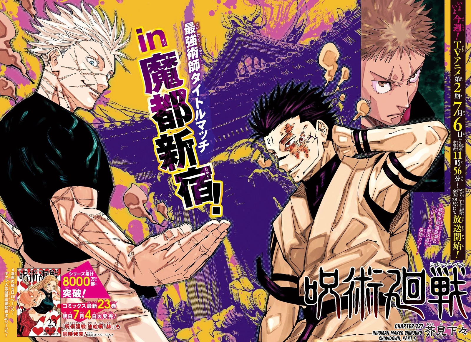 jujutsu kaisen 227 1