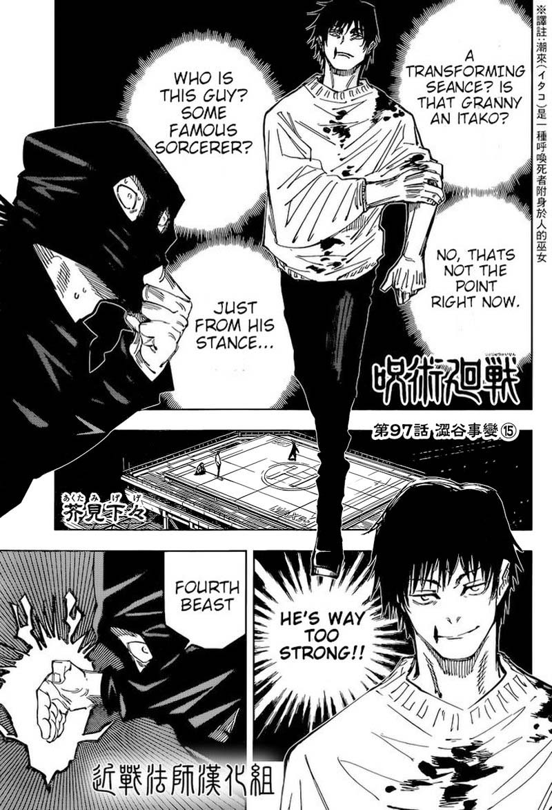 jujutsu kaisen 97 1