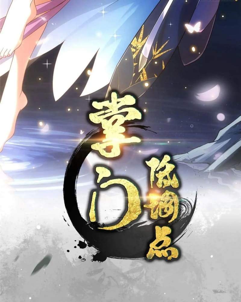 Keep A Low Profile, Sect Leader Chapter 459 309 004