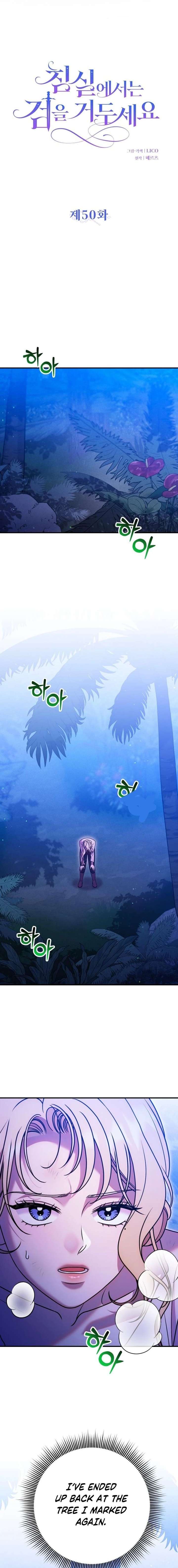 Lay Down Your Sword in the Bedroom Chapter 50 78 005