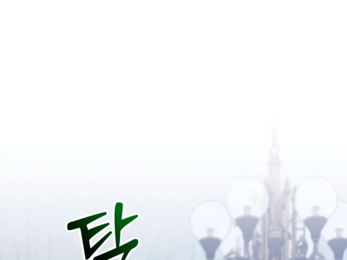 Lay Down Your Sword in the Bedroom Chapter 9 866 ch 9 154