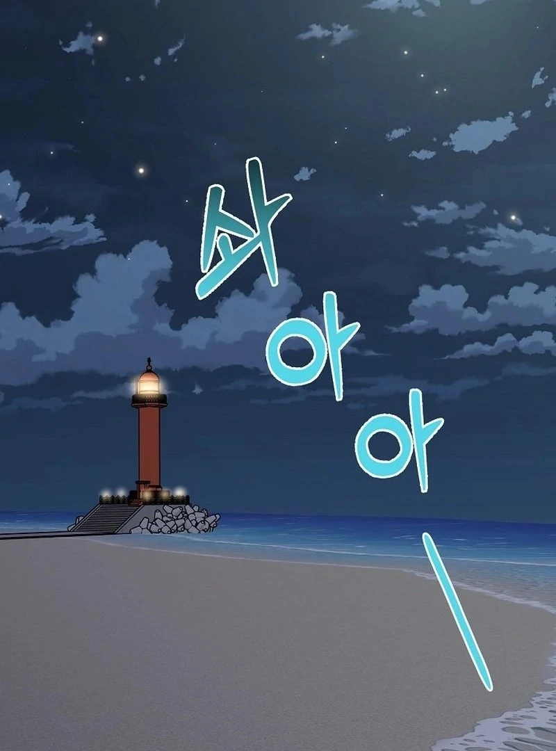 Let’s Go to your House, Oppa Chapter 17 552 ch 17 107