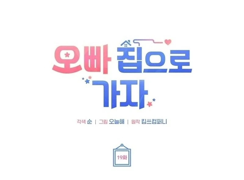 Let’s Go to your House, Oppa Chapter 19 474 ch 19 68