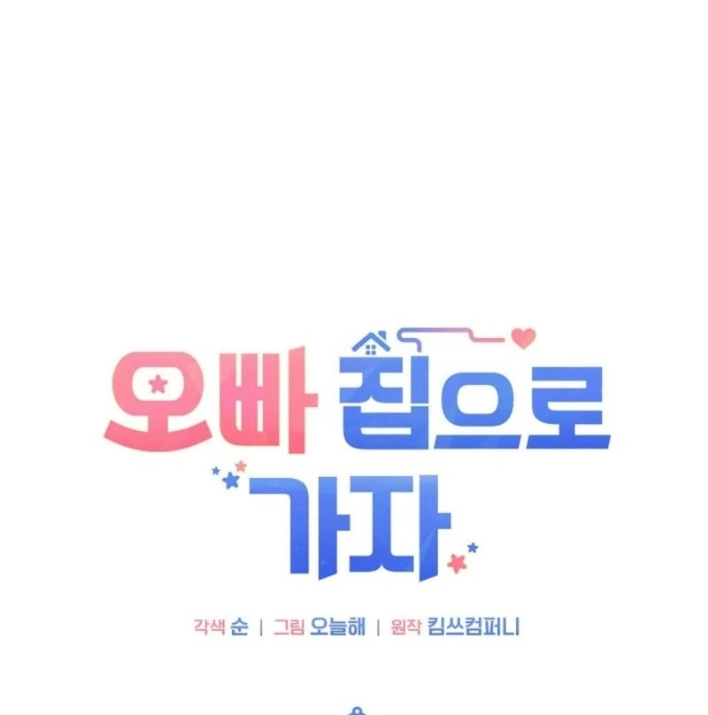 Let’s Go to your House, Oppa Chapter 21 461 ch 21 37