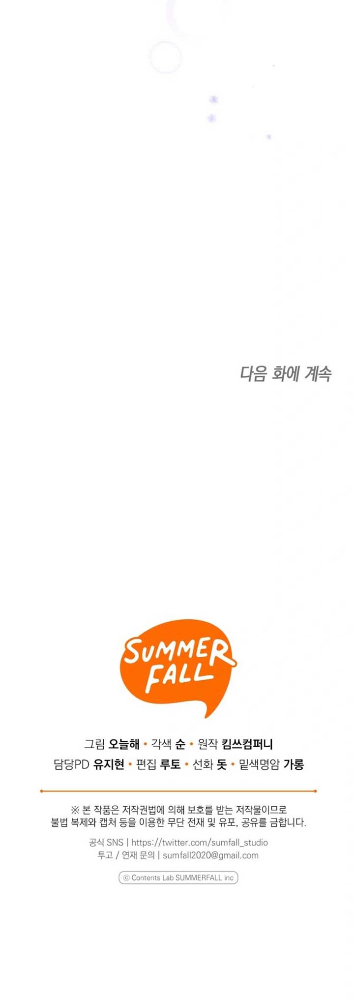 Let’s Go to your House, Oppa Chapter 27 55 ch 27 12