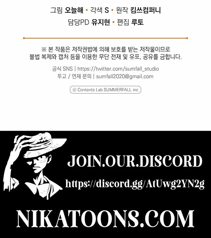 Let’s Go to your House, Oppa Chapter 8 83 ch 8 19