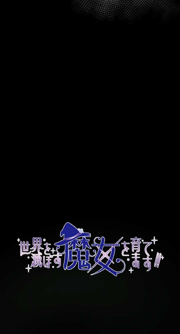 Let’s raise a witch who will destroy the world Chapter 13 258 20