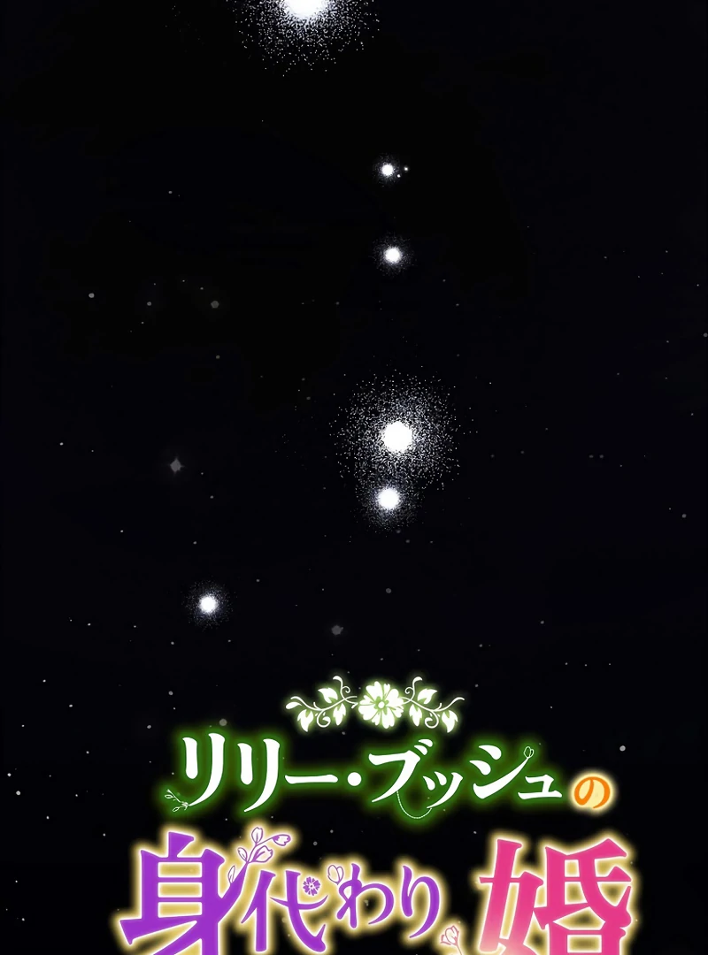 Lily Bush’s Substitute Marriage Chapter 16 392 ch 16 16