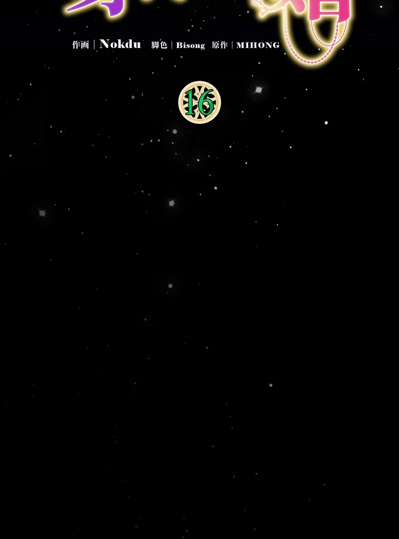 Lily Bush’s Substitute Marriage Chapter 16 393 ch 16 17