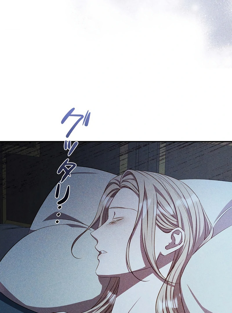 Lily Bush’s Substitute Marriage Chapter 16 402 ch 16 26