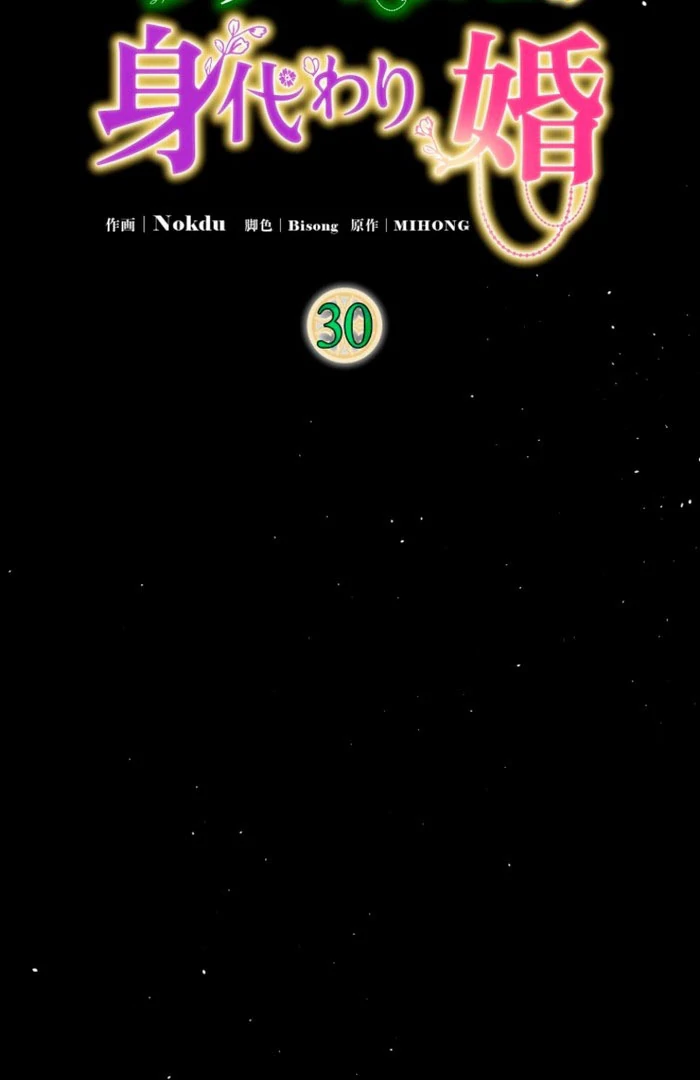 Lily Bush’s Substitute Marriage Chapter 30 327 002