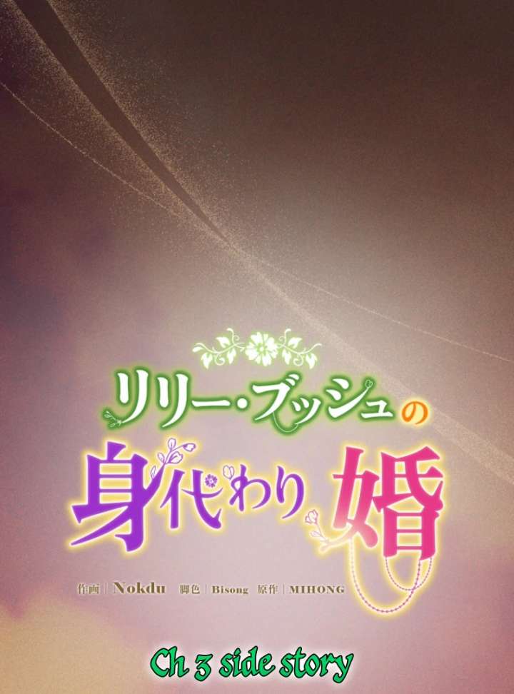 Lily Bush’s Substitute Marriage Chapter 40 400 057