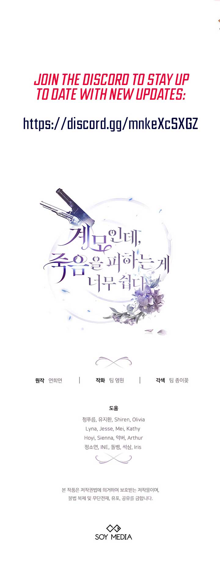 Living as the Villain’s Stepmother Chapter 88 331 ch 88 81