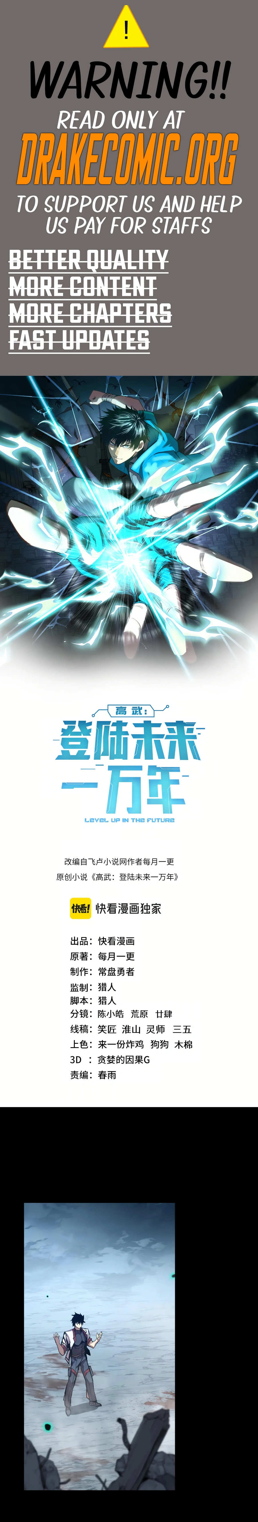 Logging 10,000 Years into the Future Chapter 191 74 01