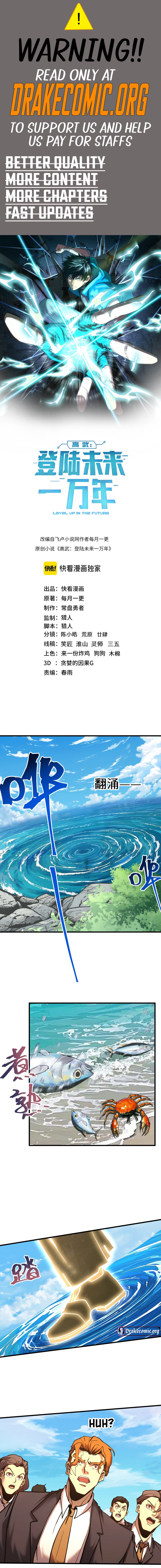 Logging 10,000 Years into the Future Chapter 195 53 01