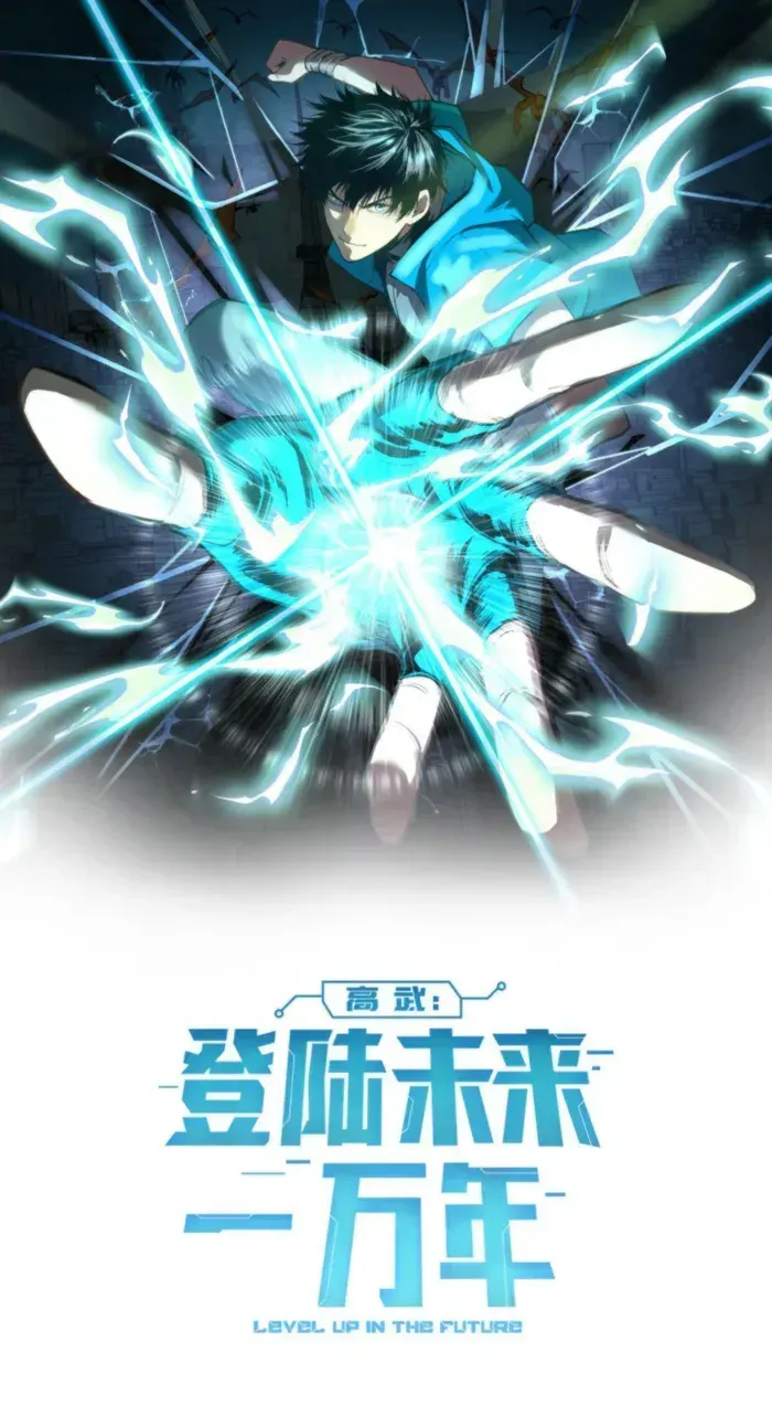 Logging 10,000 Years into the Future Chapter 255 35 1