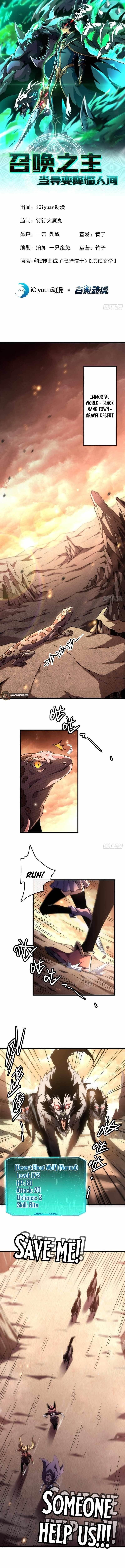 Lord of Summoning! When Anomalies Descend Upon the Human World Chapter 1 38 2