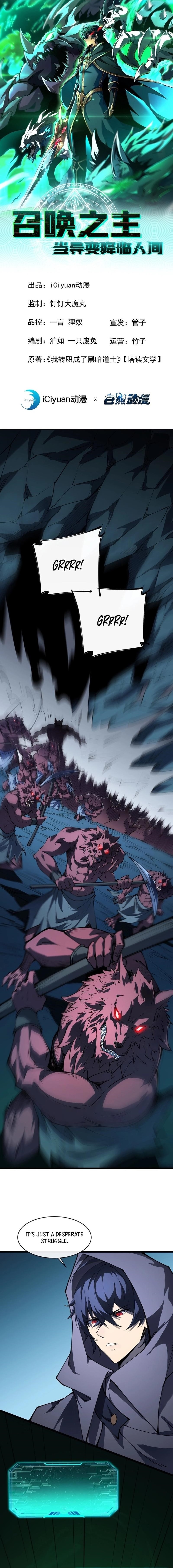 Lord of Summoning! When Anomalies Descend Upon the Human World Chapter 12 41 2