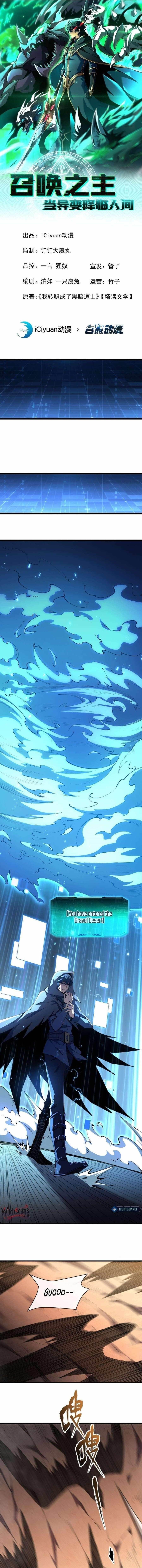 Lord of Summoning! When Anomalies Descend Upon the Human World Chapter 7 41 2