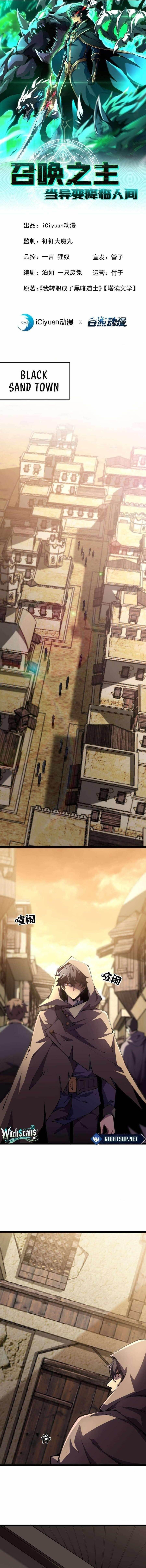 Lord of Summoning! When Anomalies Descend Upon the Human World Chapter 8 38 2