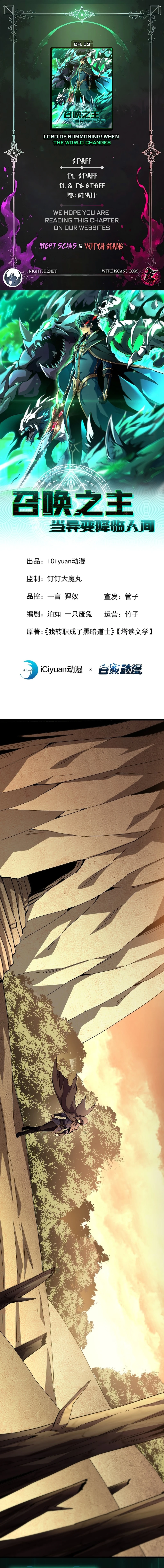 Lord of Summons! Sudden Mutation Chapter 13 50 ch 13 1