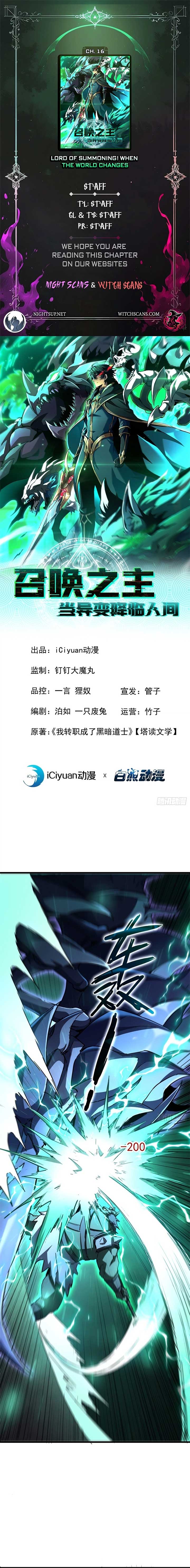 Lord of Summons! Sudden Mutation Chapter 16 56 ch 16 1