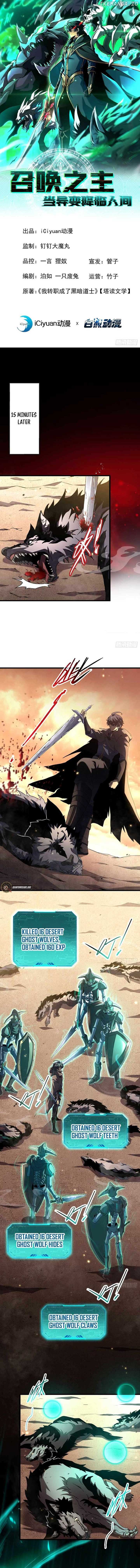 Lord of Summons! Sudden Mutation Chapter 2 42 ch 2 2