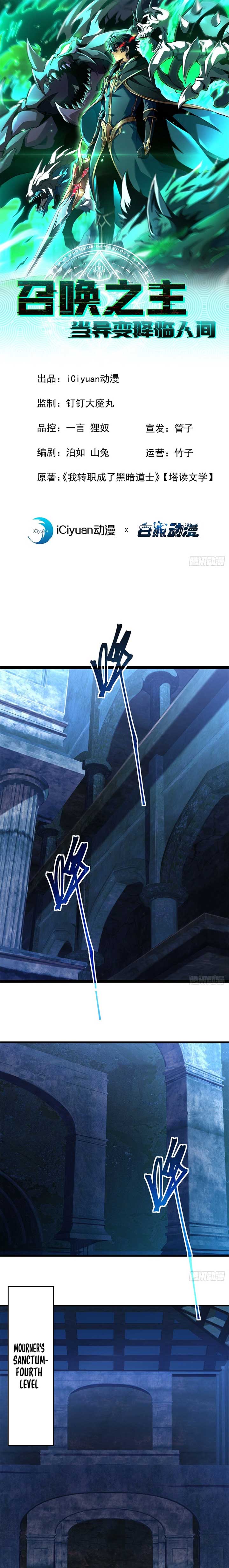 Lord of Summons! Sudden Mutation Chapter 28 74 01