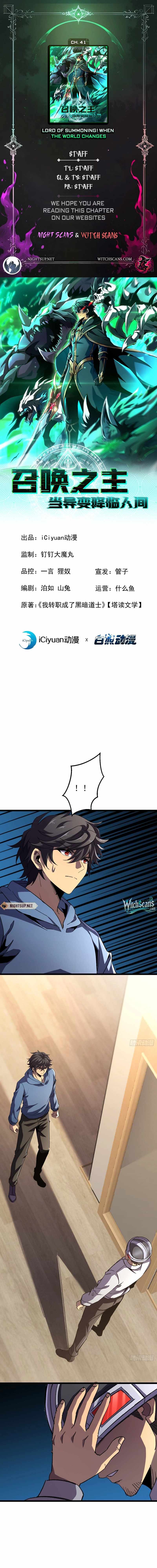 Lord of Summons! Sudden Mutation Chapter 41 44 01