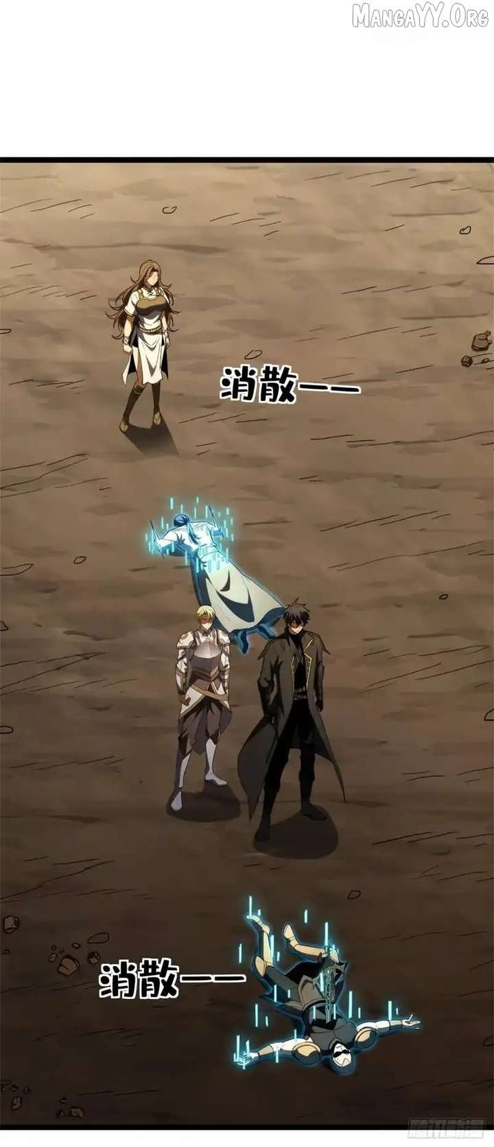 Lord of Summons! Sudden Mutation Chapter 79 186 17