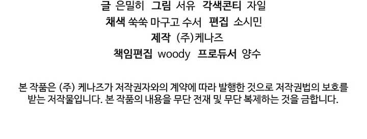 Magic Academy’s Genius Blinker Chapter 61 75 16