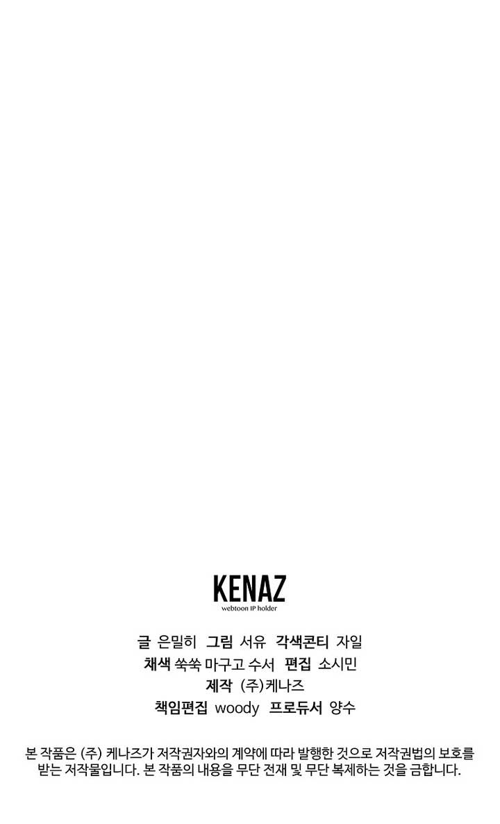 Magic Academy’s Genius Blinker Chapter 67 67 14