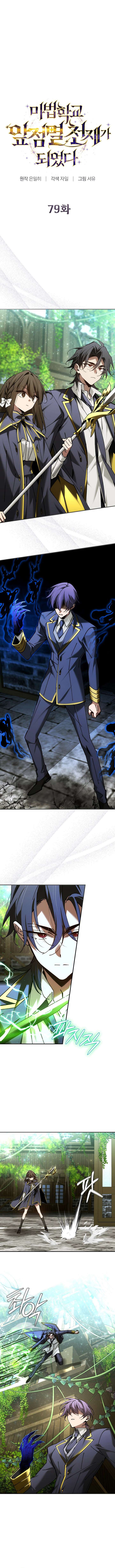 Magic Academy’s Genius Blinker Chapter 79 51 1