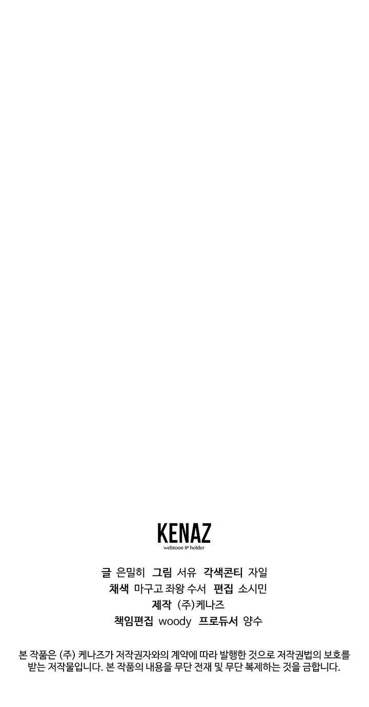 Magic Academy’s Genius Blinker Chapter 82 67 14