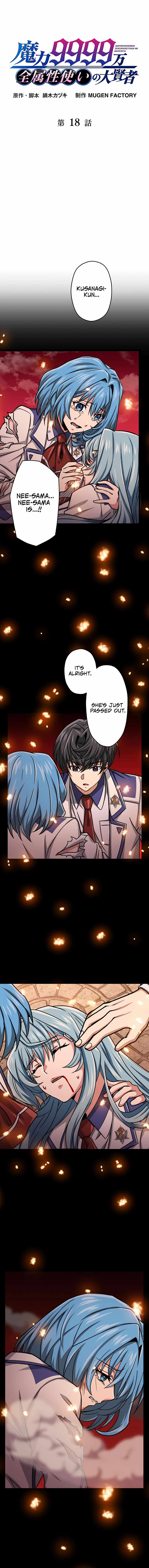 Magic Level 99990000 All-Attribute Great Sage Chapter 18 85 2