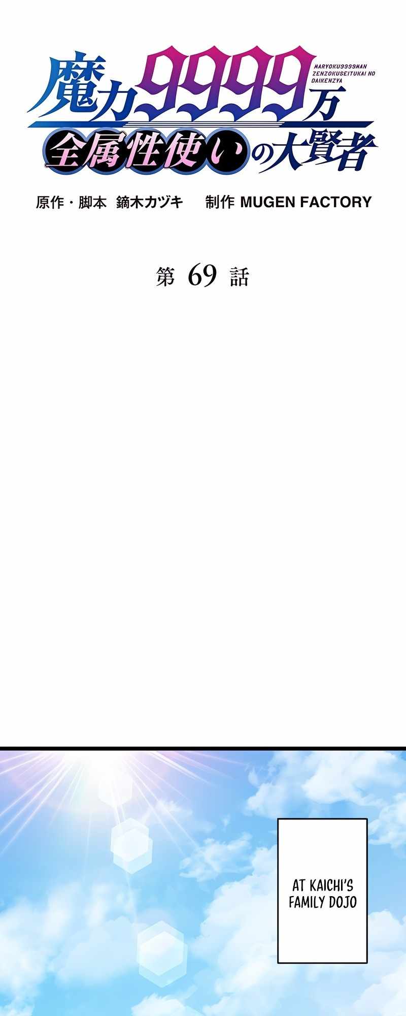 Magic Level 99990000 All-Attribute Great Sage Chapter 69 192 7