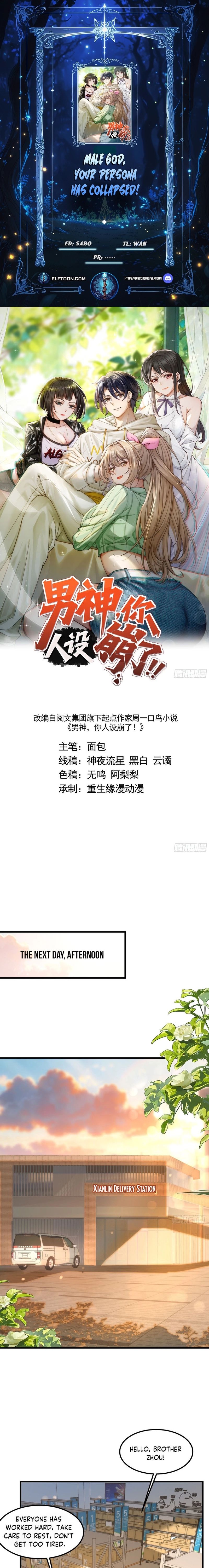 Male God, Your Persona Has Collapsed! Chapter 27 56 001