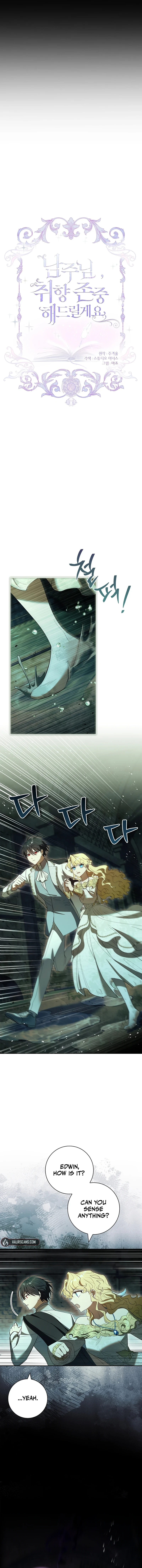 Male Lead, I’ll Respect Your Taste Chapter 70 64 ch 70 6