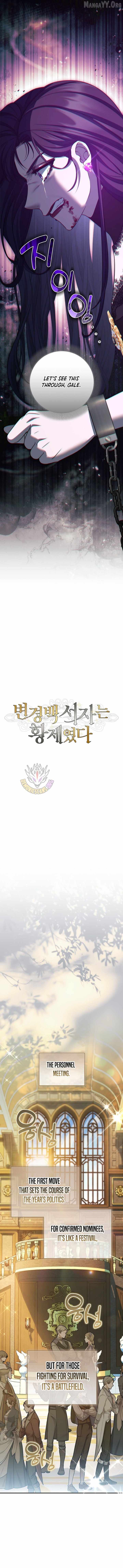 Margrave’s Bastard Son was The Emperor Chapter 101 56 07