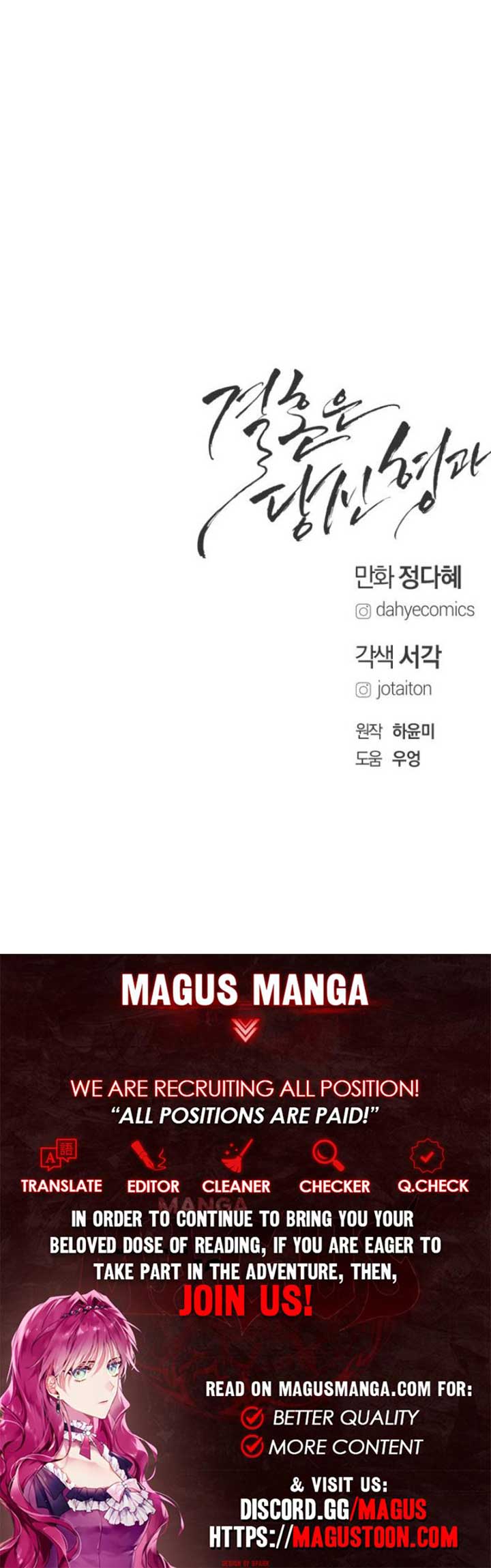 Marriage is with your brother Chapter 7 55 11